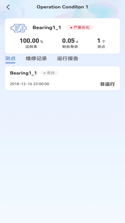 明思为智能运维监测系统 