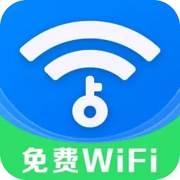 WiFi钥匙天天连-免费WiFi