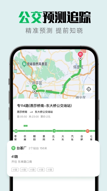 实景互动地图导航