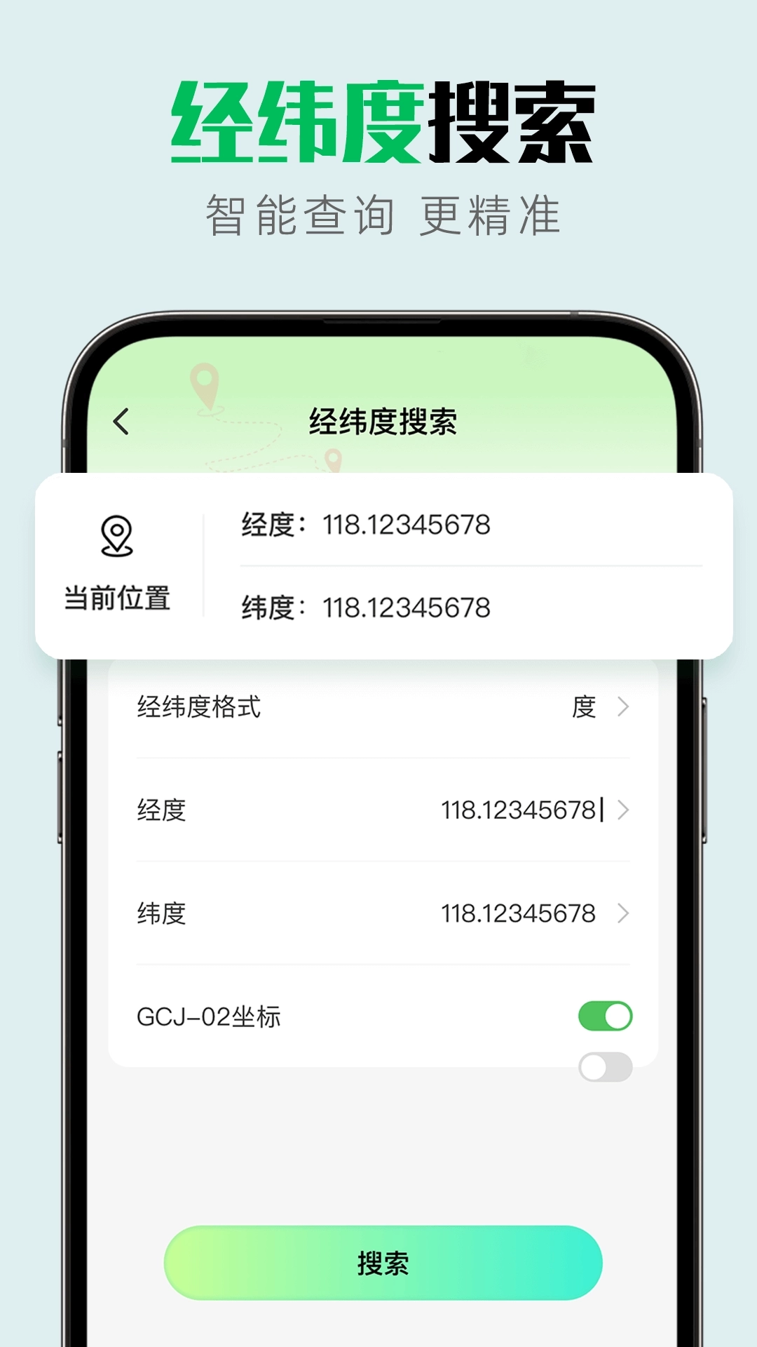 实景互动地图导航