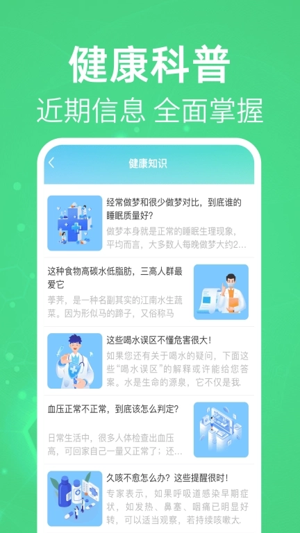 体检报告分析解读-免费解析