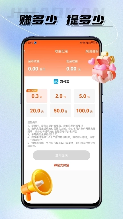 极好看-看视频领金币