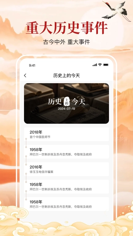 万年历黄历通-阳历农历阴历