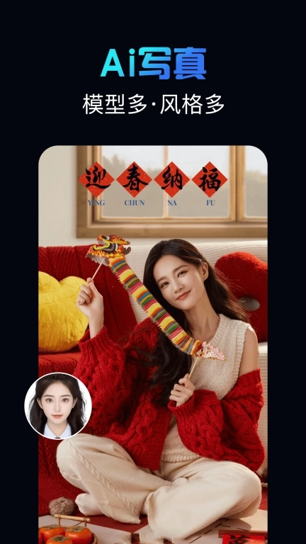 影创AI-智能创作一键成片