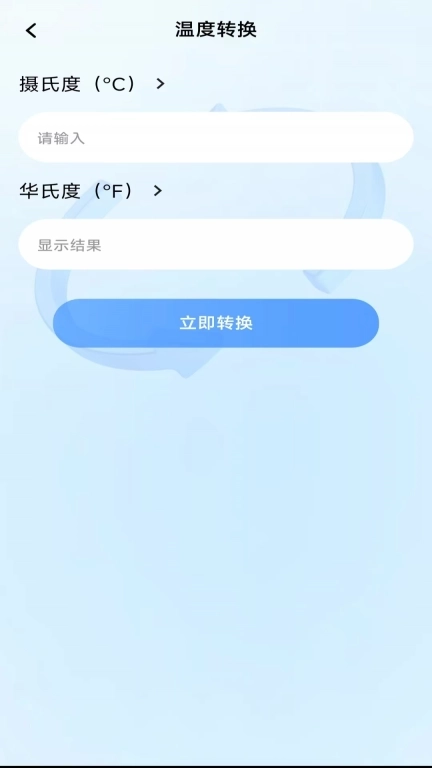 超级计算器助手
