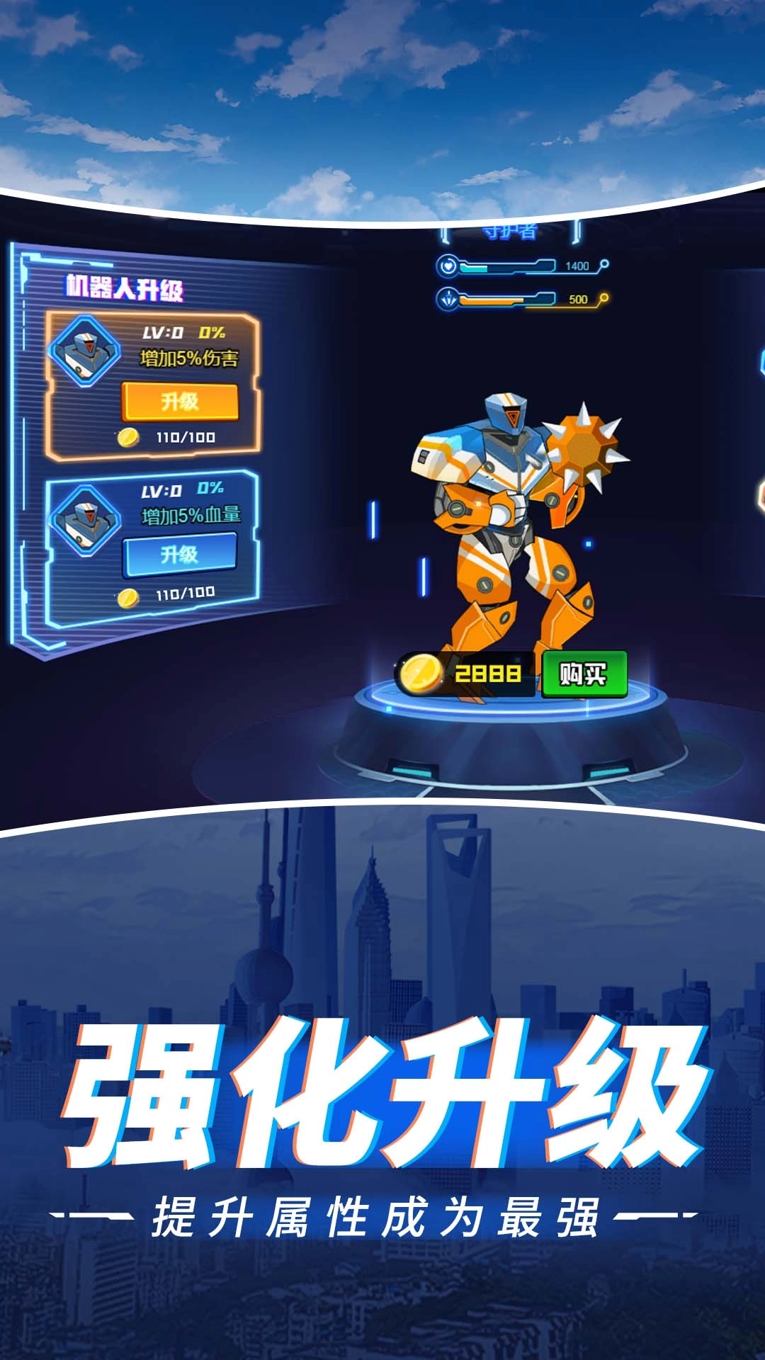 变异机甲大乱斗