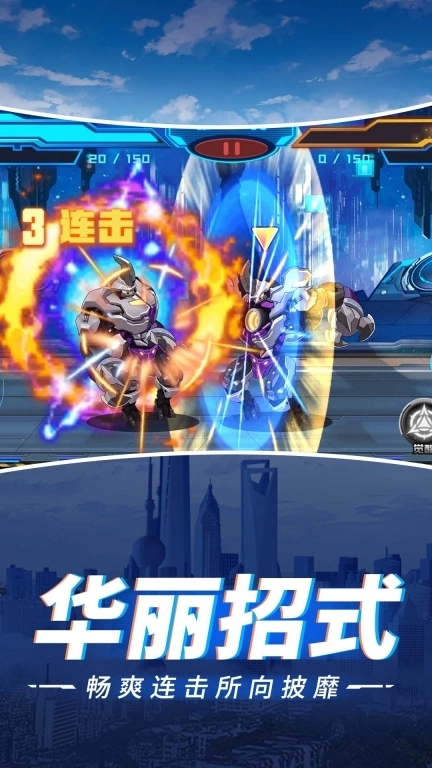 变异机甲大乱斗