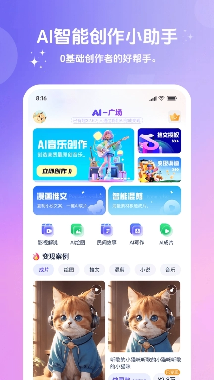 知晓通-ai智能小助手