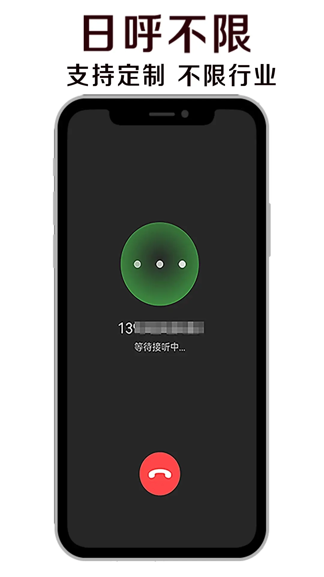 电销外呼防封版
