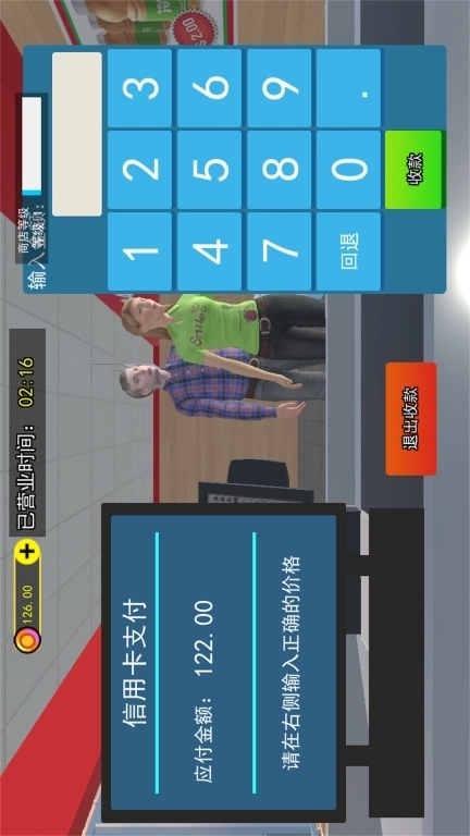 萝卜玩具大合集-萝卜刀超市经营