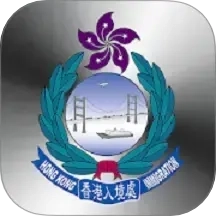 香港入境事务处