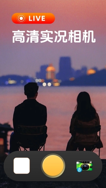 实况修图相机