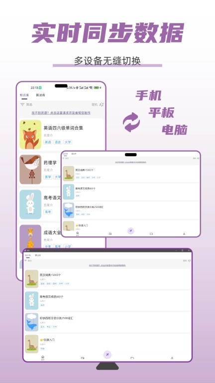 忆哒-考研背单词知识记忆