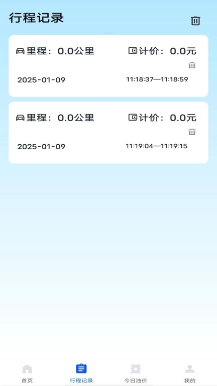 出租车计价打表器