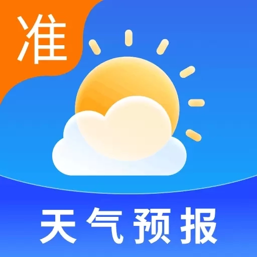 天气预报及时报