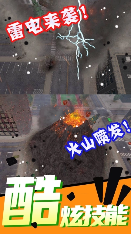 失控世界模拟器