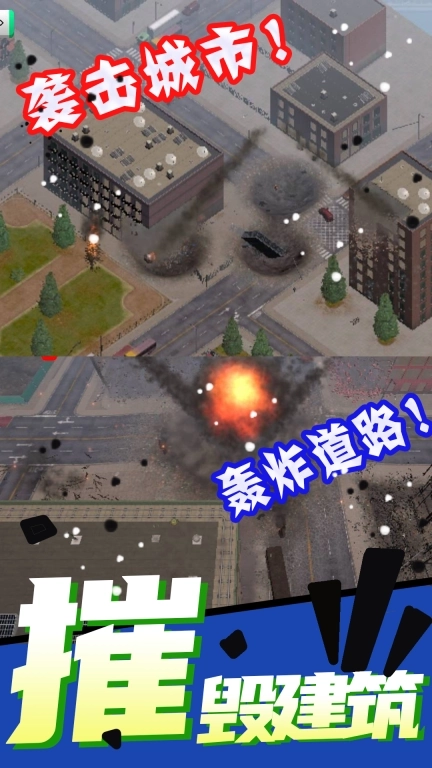 失控世界模拟器