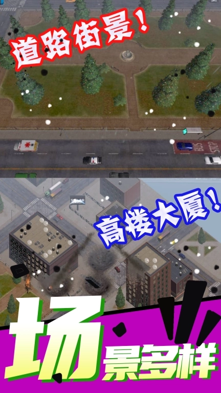 失控世界模拟器