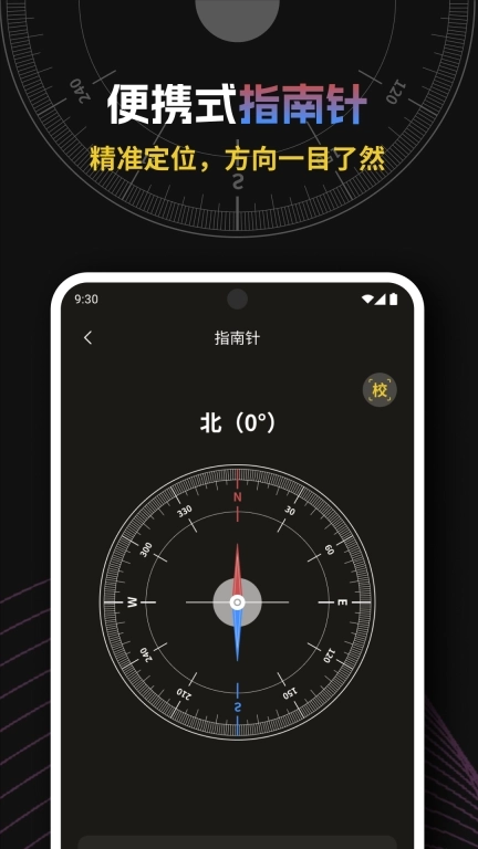 遇见手电筒-手机照明工具