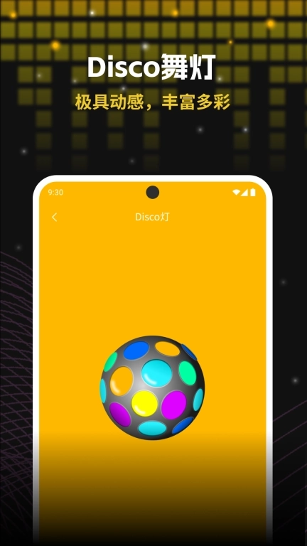 遇见手电筒-手机照明工具