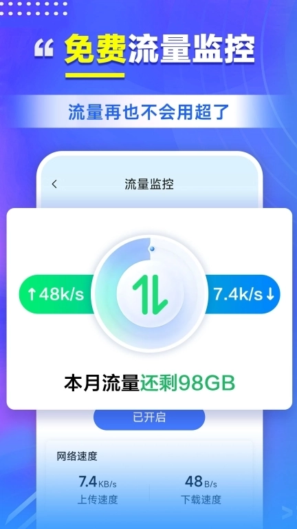 万能WiFi轻松连-免费WiFi
