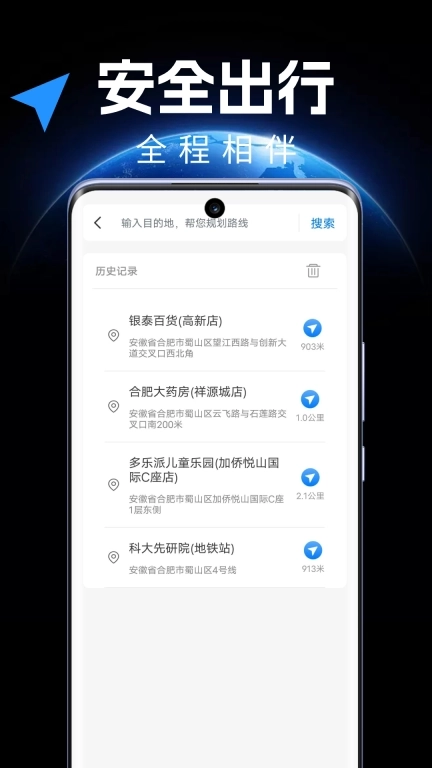 全景地图实时导航