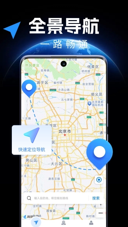 全景地图实时导航