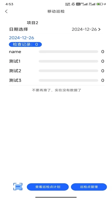 智慧营造-如特数字