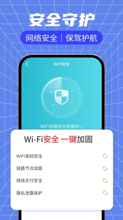 wifi钥匙万连-万能WiFi