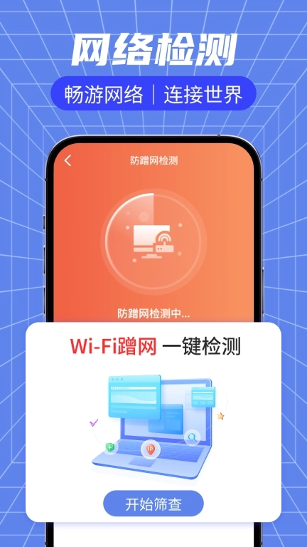 wifi钥匙万连-万能WiFi