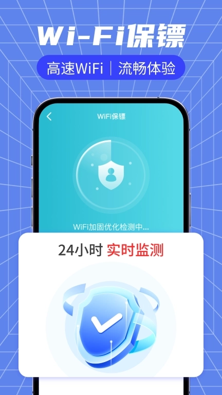 wifi钥匙万连-万能WiFi