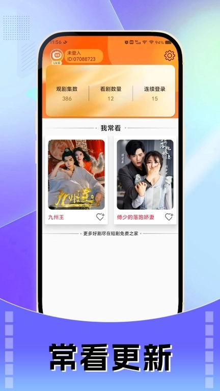 短剧免费之家-蛇年短剧刷不停