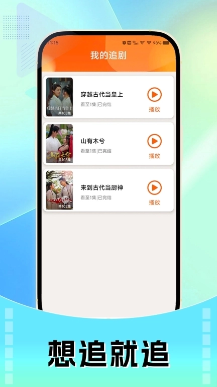 短剧免费之家-蛇年短剧刷不停