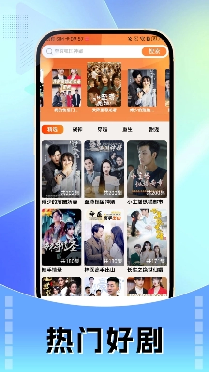 短剧免费之家-蛇年短剧刷不停