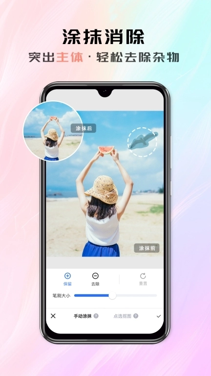 米象抠图-全能AI智能抠图神器