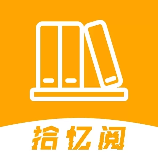 拾忆阅-书亭趣阁免费小说大全