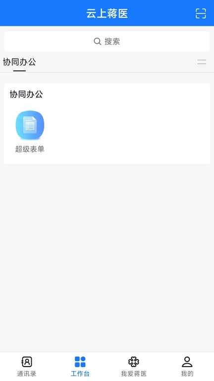云上蒋医