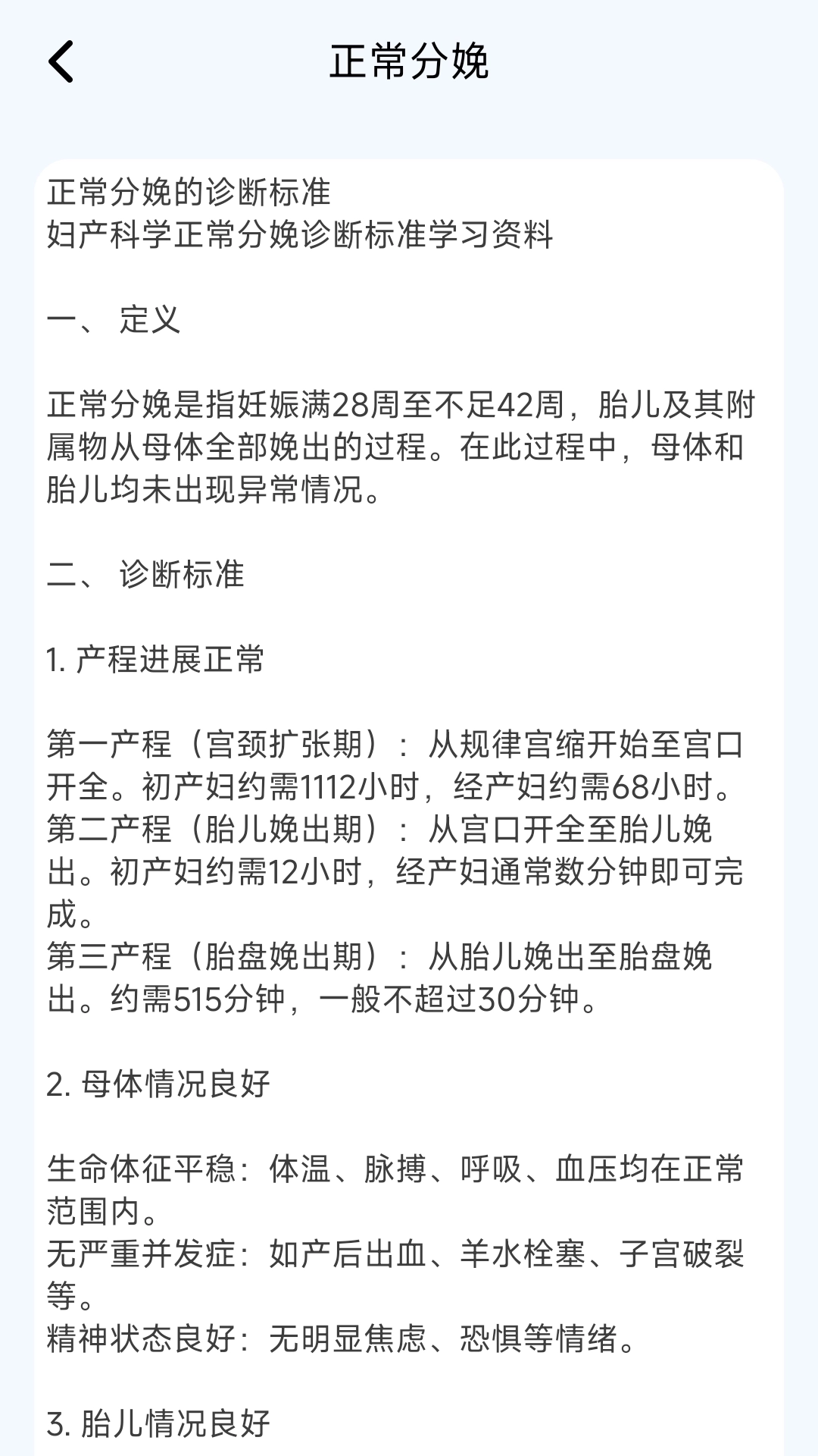 妇科真题好课选