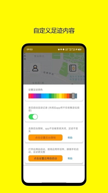 足迹日记-记录一生的足迹