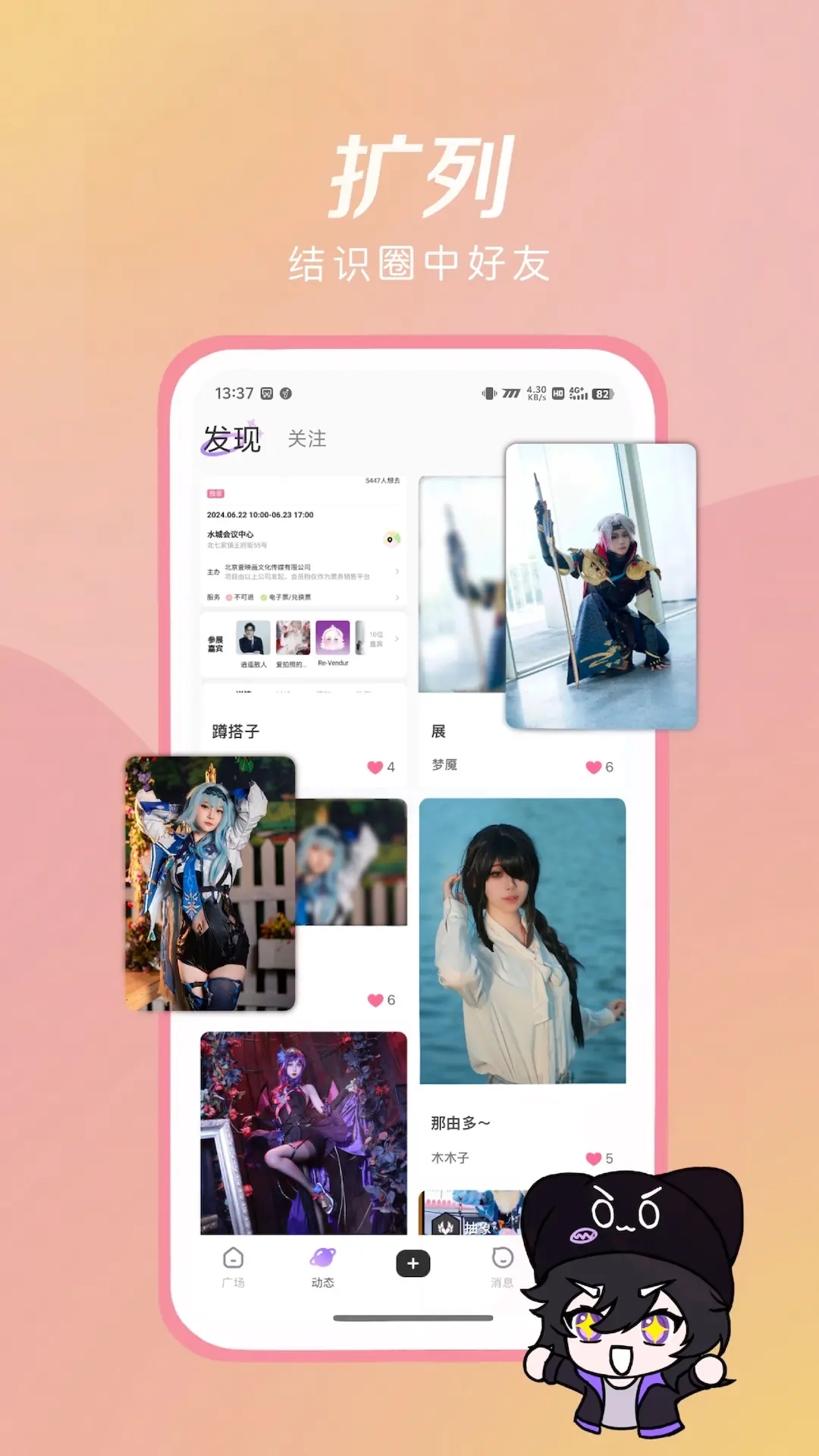 诶嘿-你好二次元