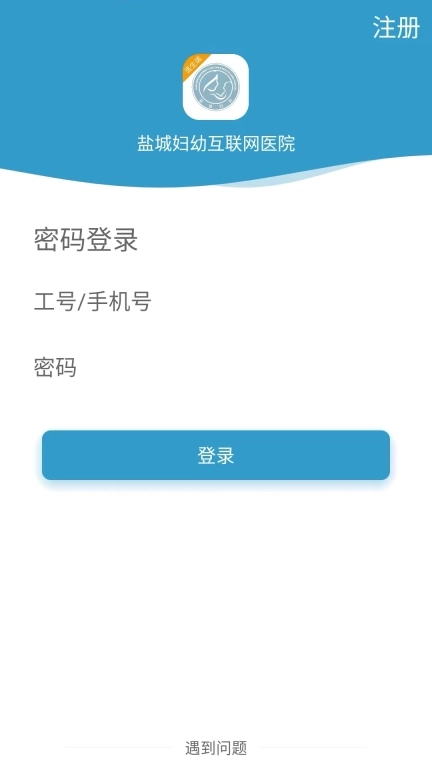 盐城妇幼互联网医院