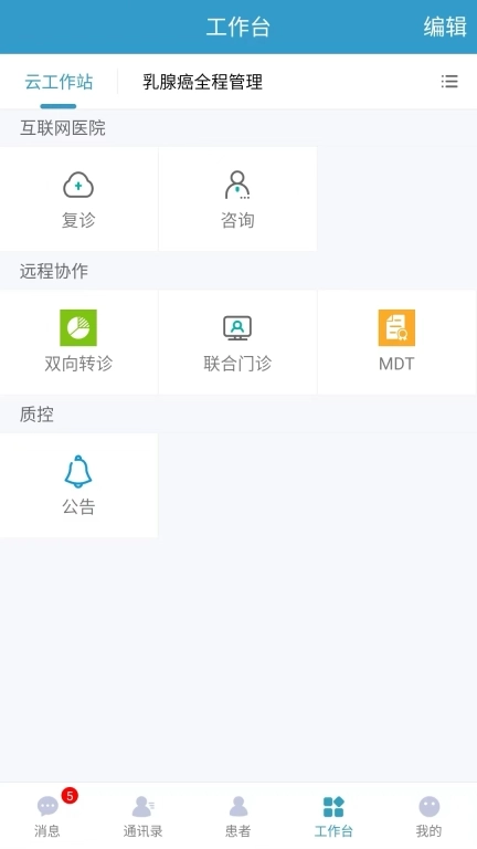 盐城妇幼互联网医院