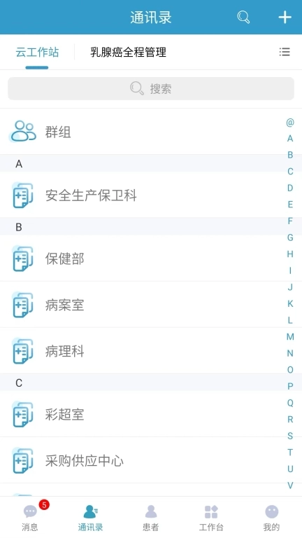 盐城妇幼互联网医院