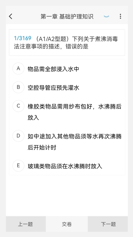 护士资格新题库