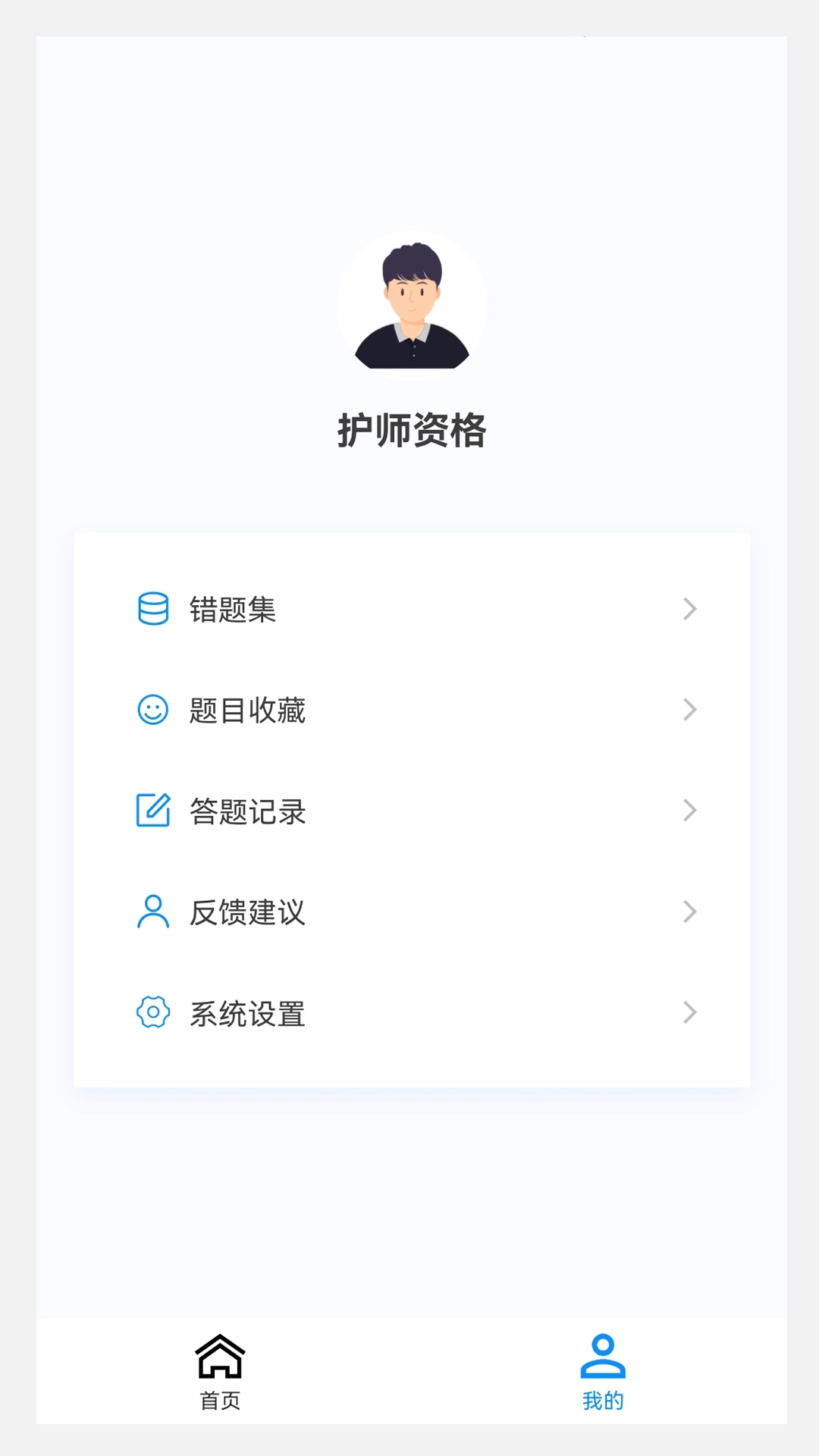 护士资格新题库
