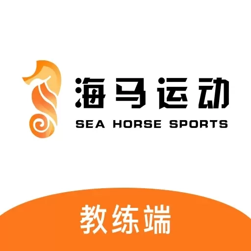 海马教练局