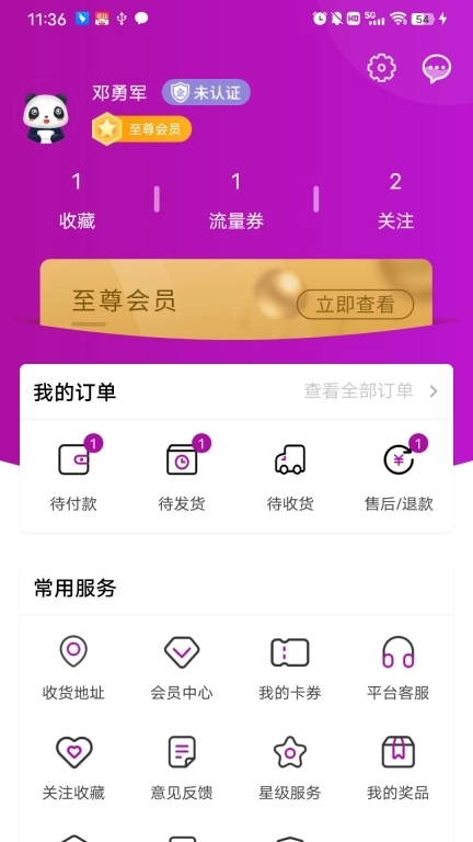 四川移动和生活