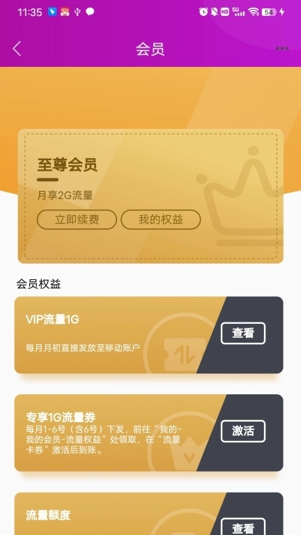 四川移动和生活