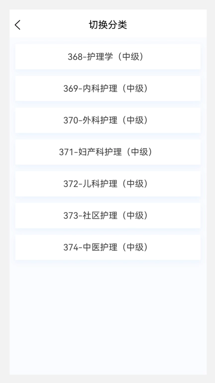 主管护师新题库