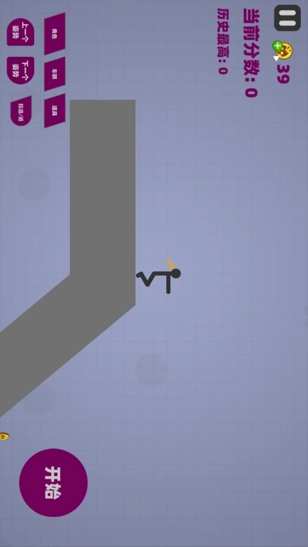 粉碎火柴人模拟器-火柴人解压破坏